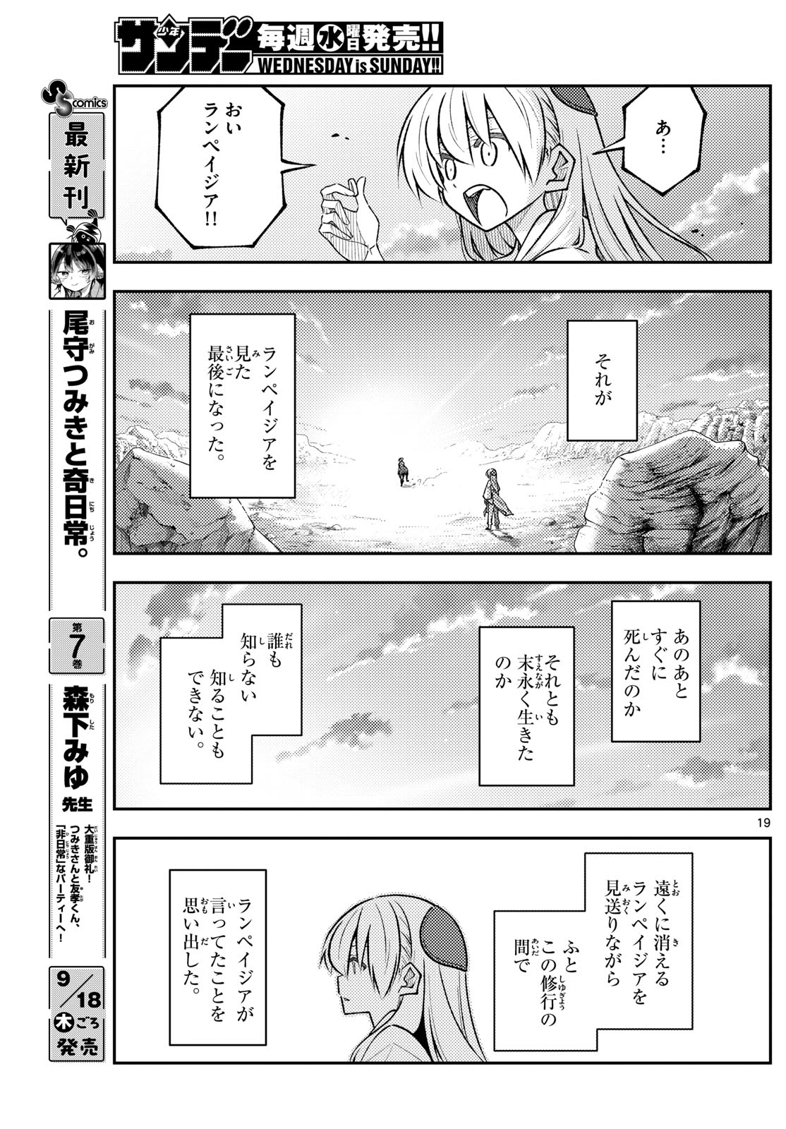 Tonikaku Kawaii Chap 323 - Next Chap 324