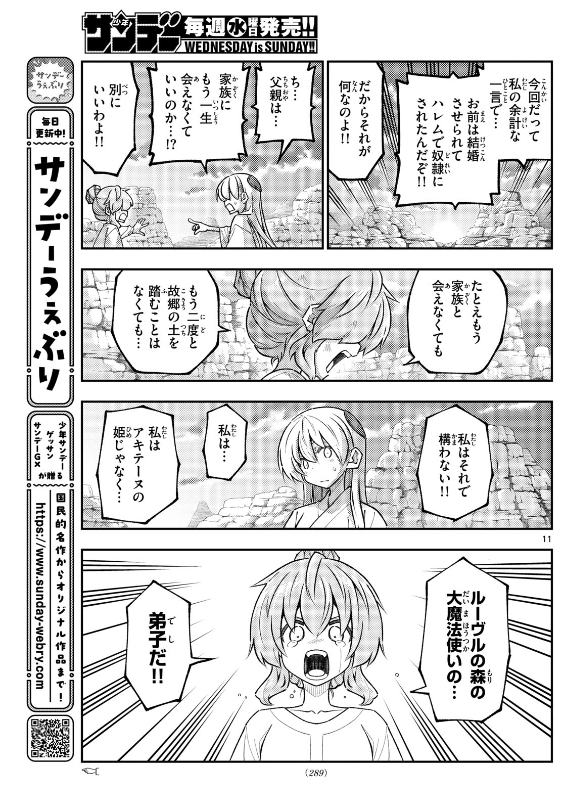 Tonikaku Kawaii Chap 323 - Next Chap 324