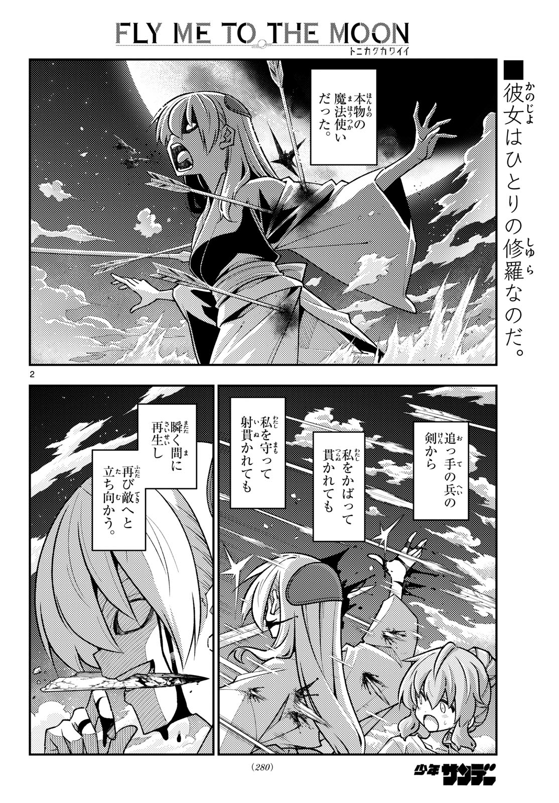 Tonikaku Kawaii Chap 323 - Next Chap 324