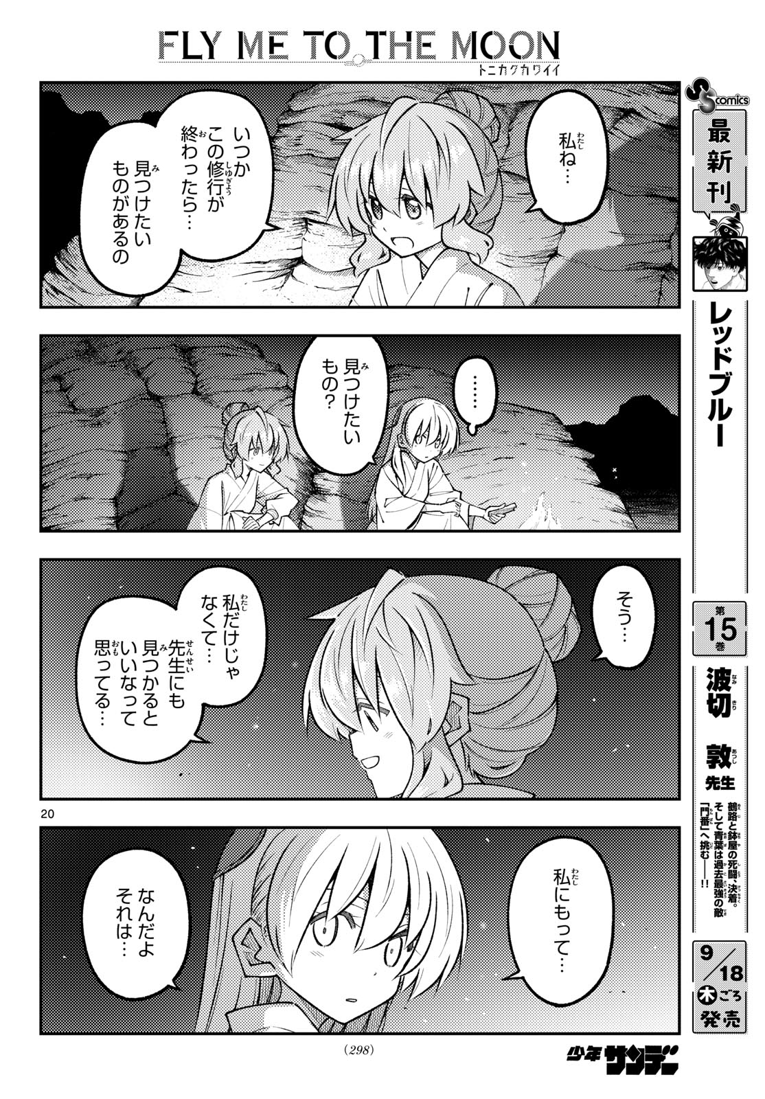 Tonikaku Kawaii Chap 323 - Next Chap 324