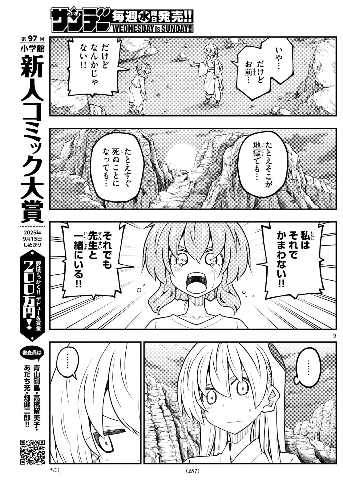 Tonikaku Kawaii Chap 323 - Next Chap 324