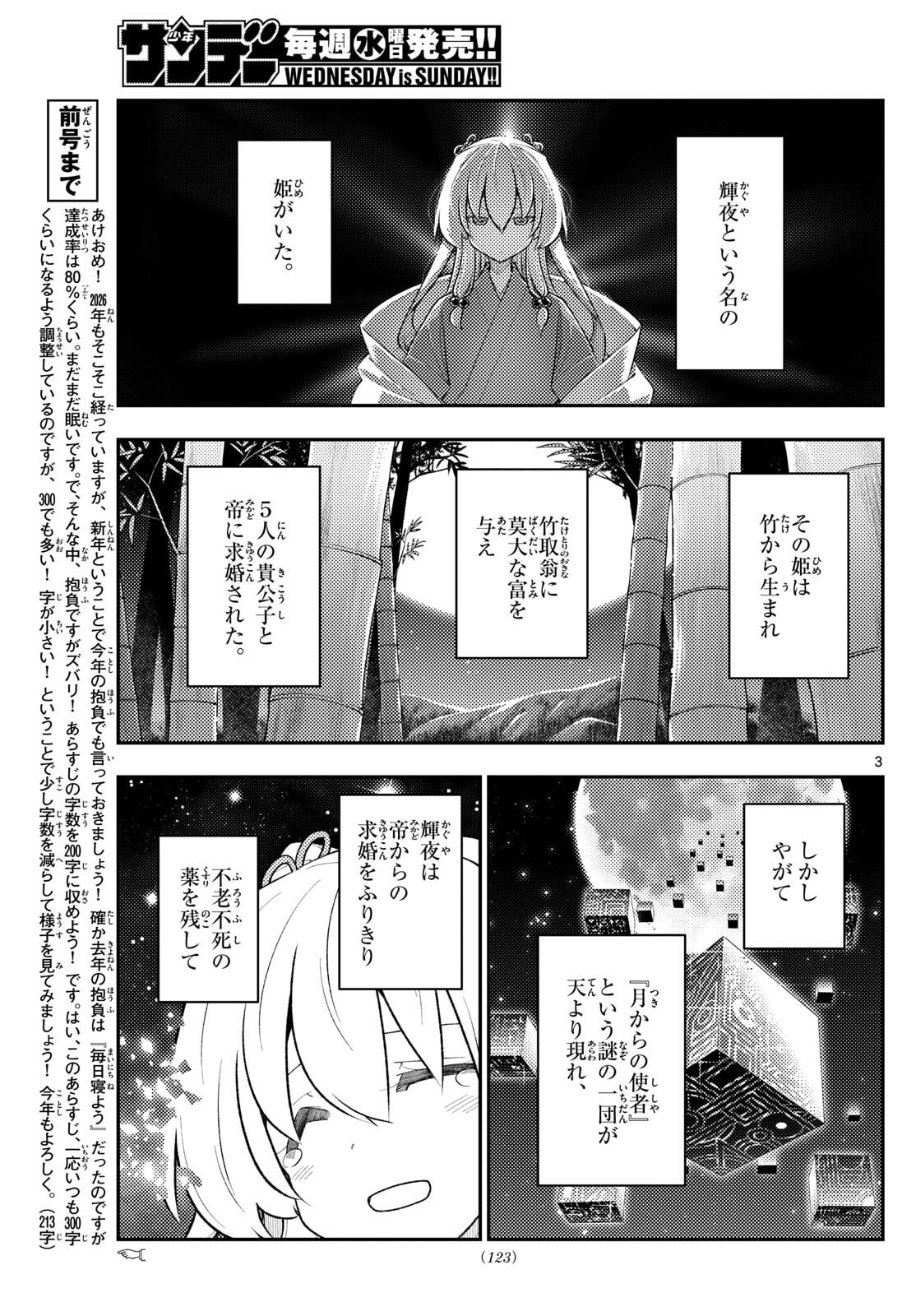 Tonikaku Kawaii Chap 334 - Next Chap 335