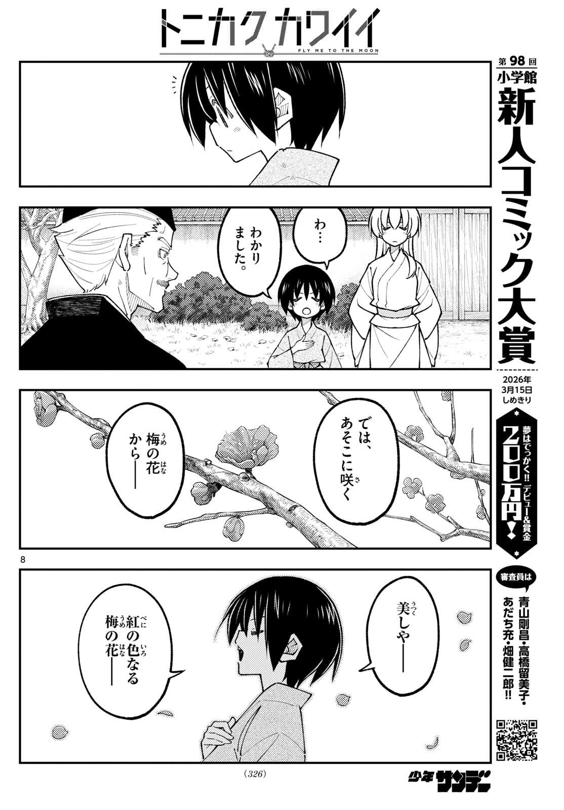Tonikaku Kawaii Chap 331 - Next Chap 332