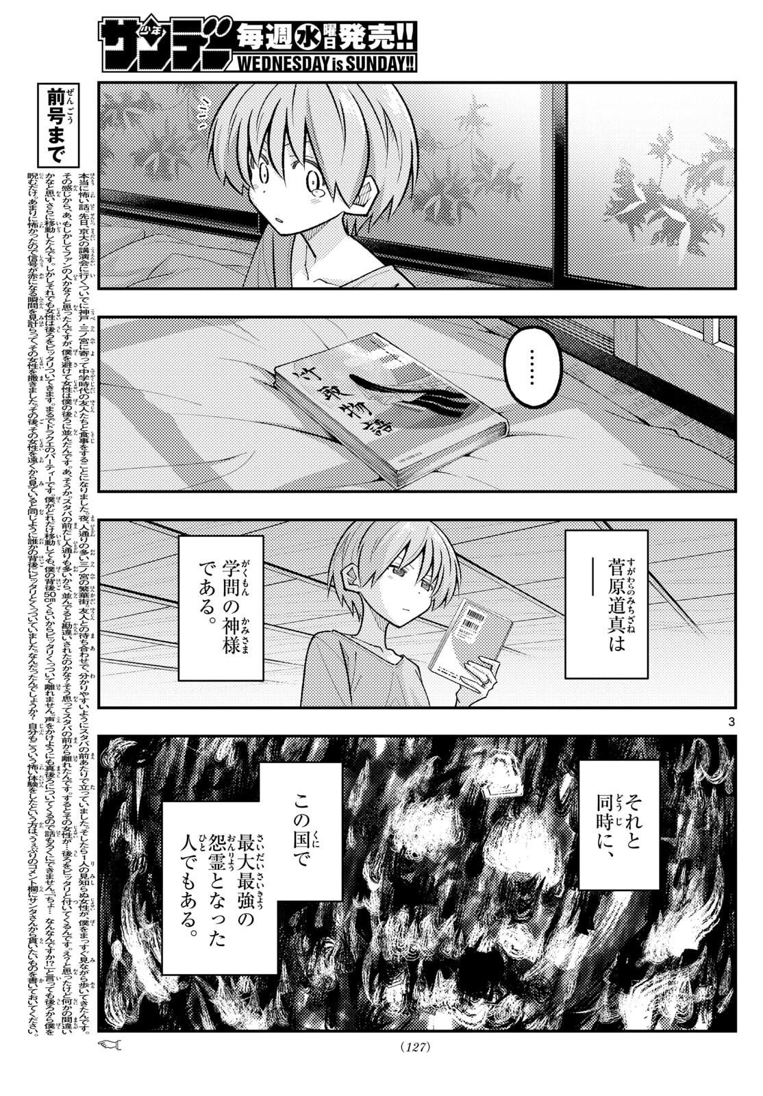 Tonikaku Kawaii Chap 332 - Next Chap 333