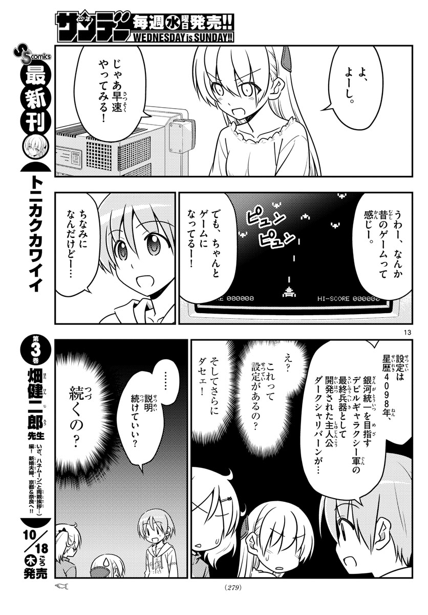 Tonikaku Kawaii Chap 34 - Next Chap 35