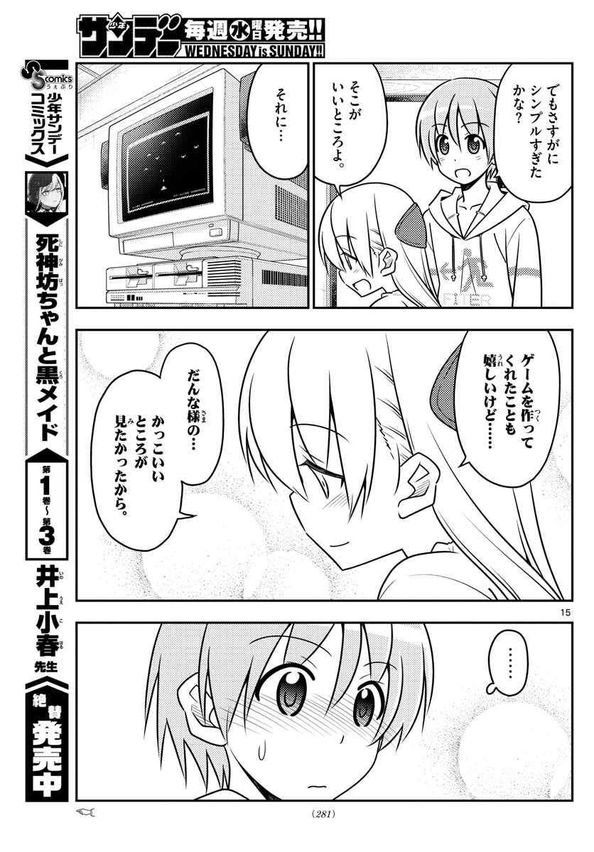 Tonikaku Kawaii Chap 34 - Next Chap 35