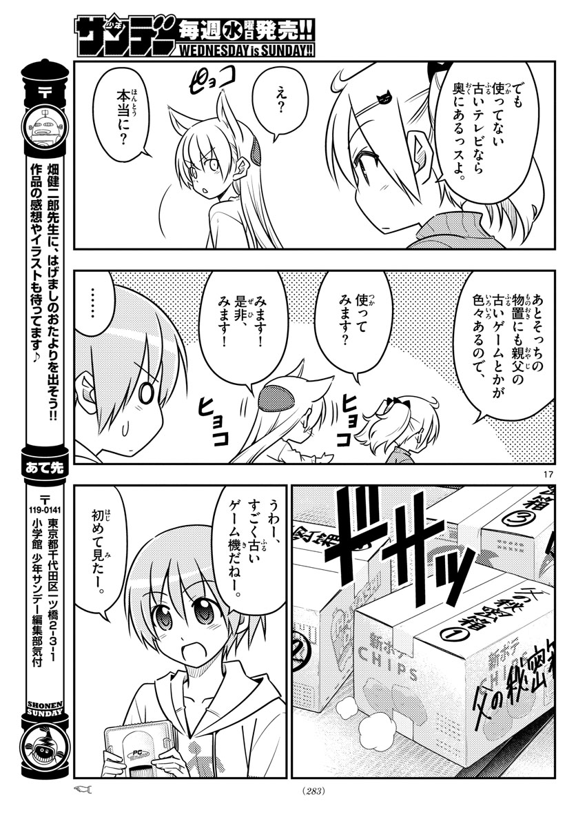 Tonikaku Kawaii Chap 34 - Next Chap 35