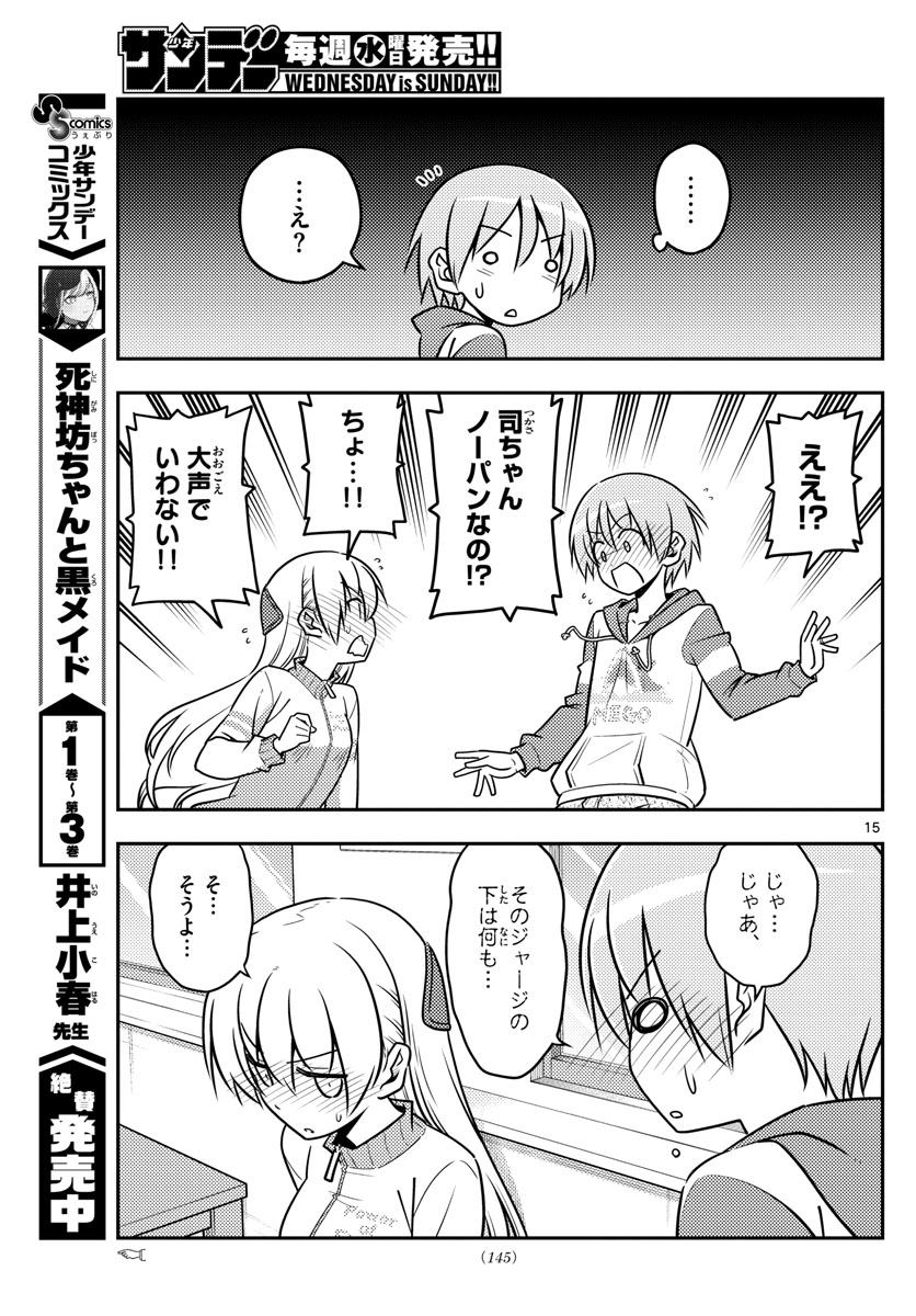 Tonikaku Kawaii Chap 35 - Next Chap 36