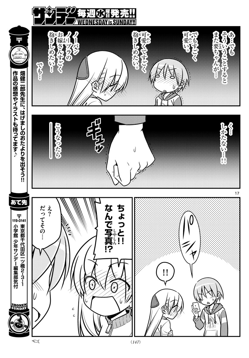 Tonikaku Kawaii Chap 35 - Next Chap 36
