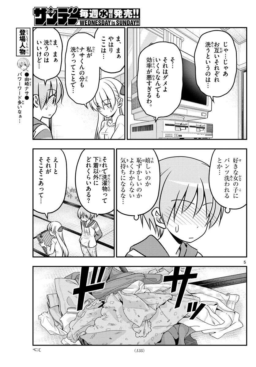 Tonikaku Kawaii Chap 35 - Next Chap 36