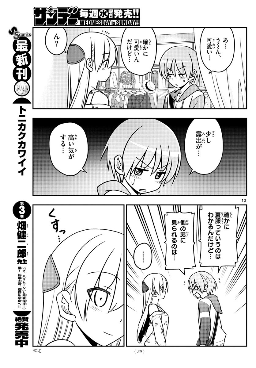 Tonikaku Kawaii Chap 36 - Next Chap 37