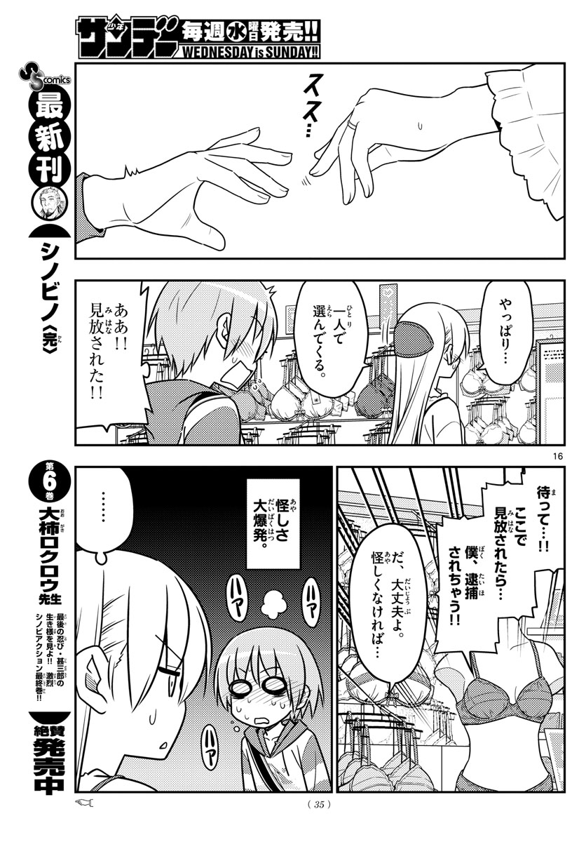 Tonikaku Kawaii Chap 36 - Next Chap 37