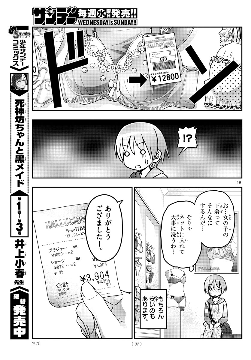 Tonikaku Kawaii Chap 36 - Next Chap 37