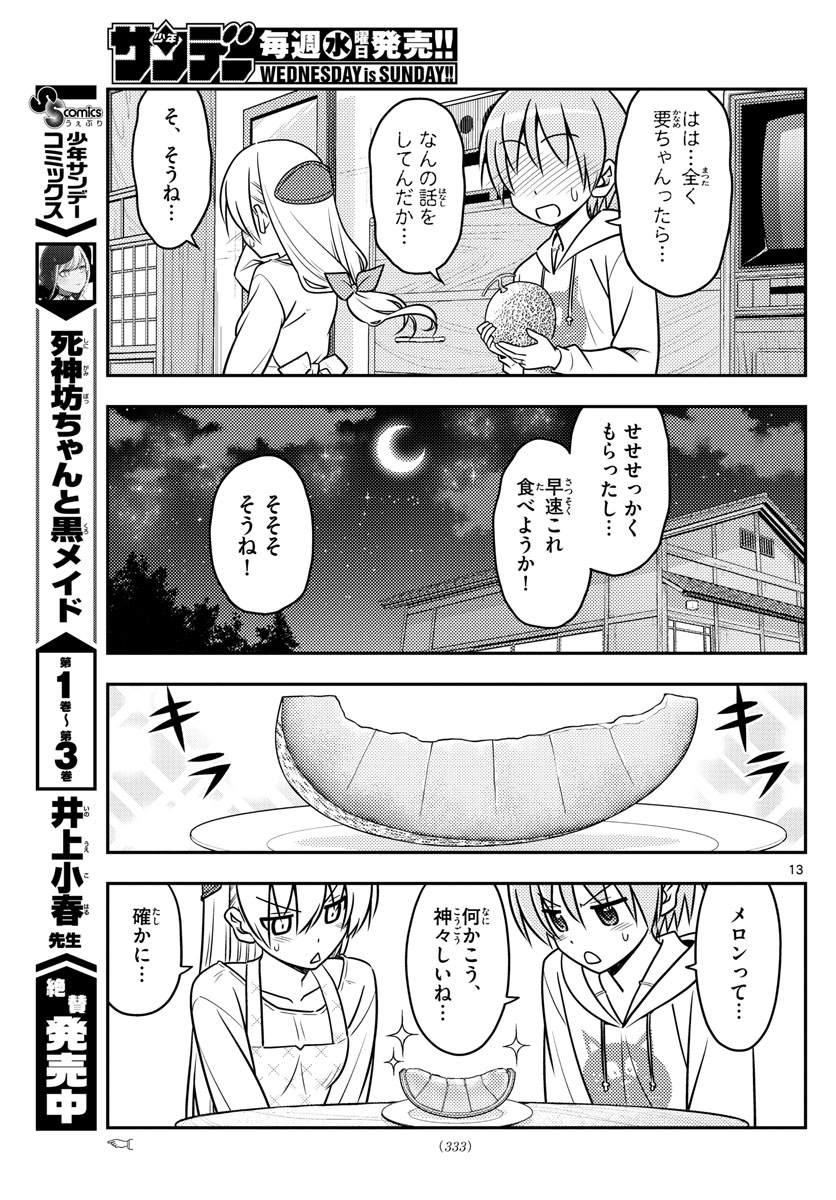Tonikaku Kawaii Chap 37 - Next Chap 38