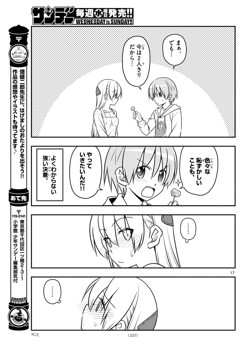 Tonikaku Kawaii Chap 37 - Next Chap 38