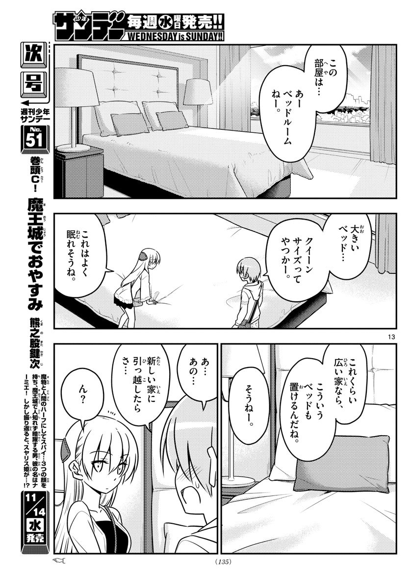 Tonikaku Kawaii Chap 38 - Next Chap 39