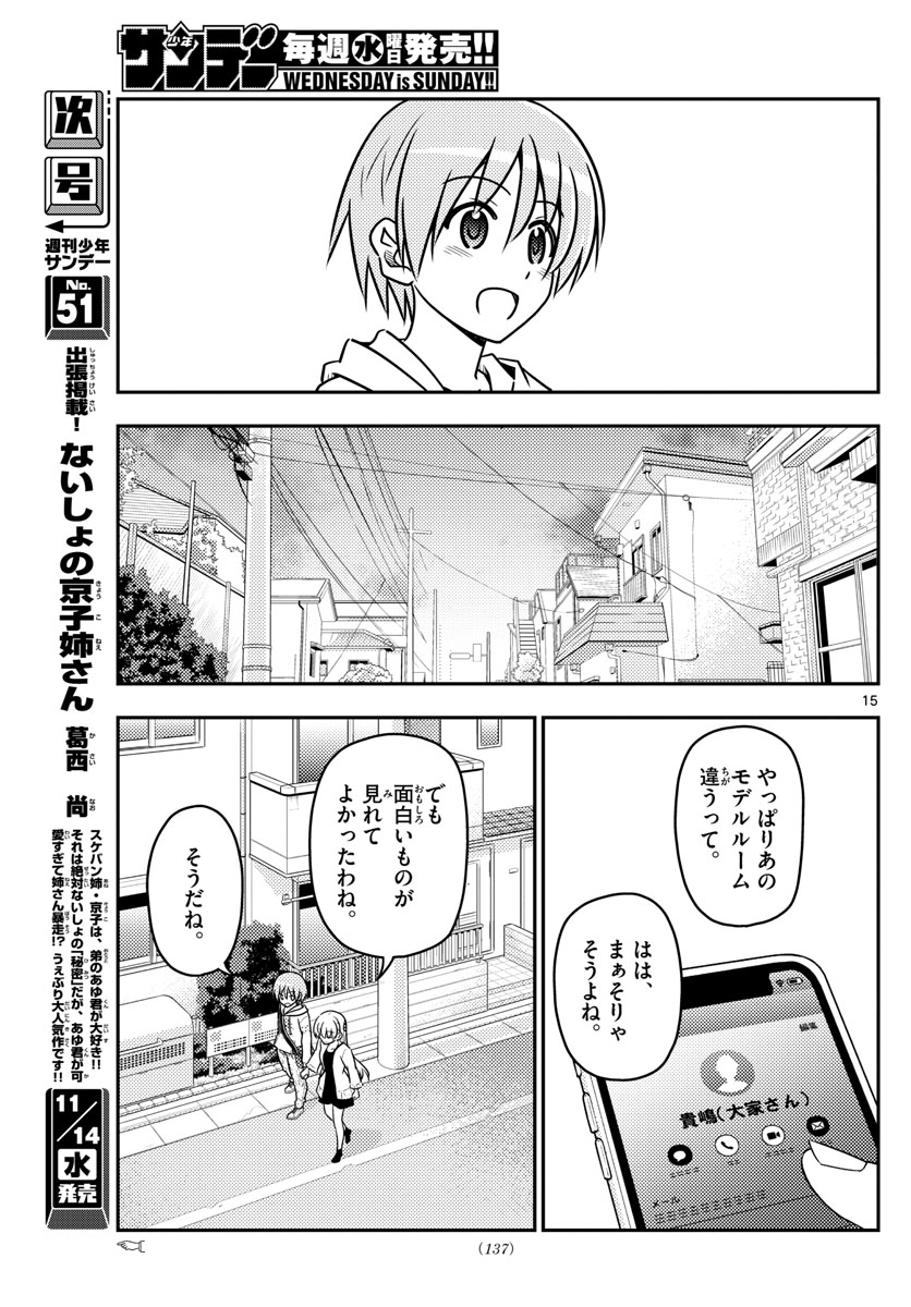 Tonikaku Kawaii Chap 38 - Next Chap 39