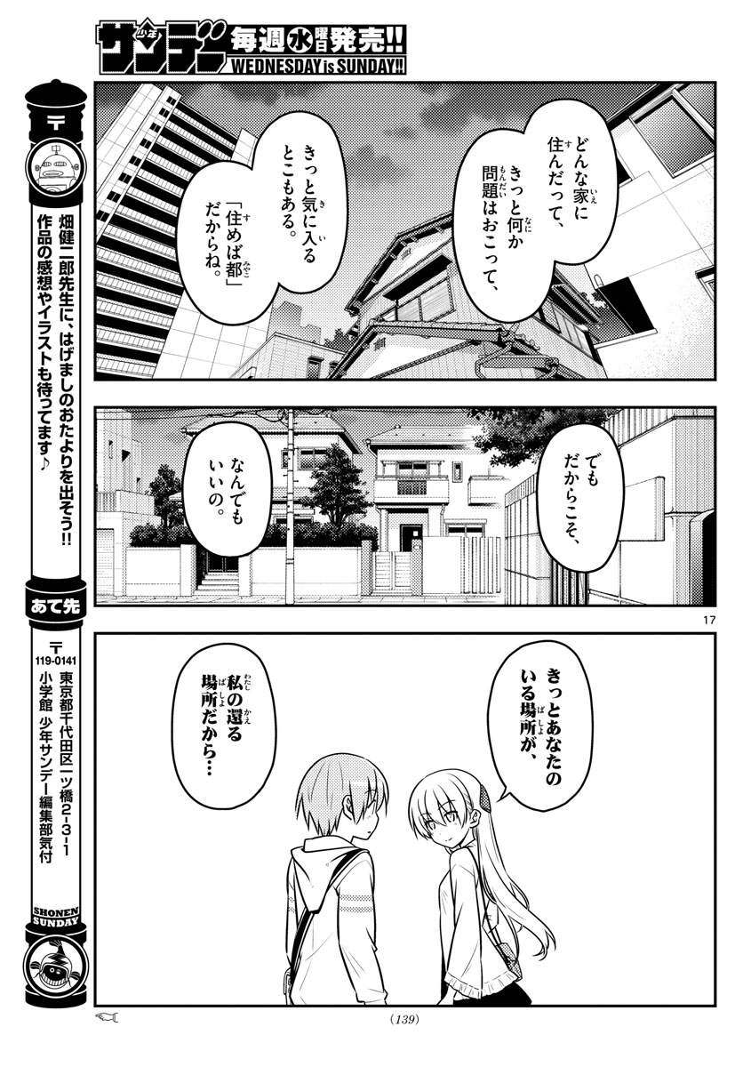 Tonikaku Kawaii Chap 38 - Next Chap 39