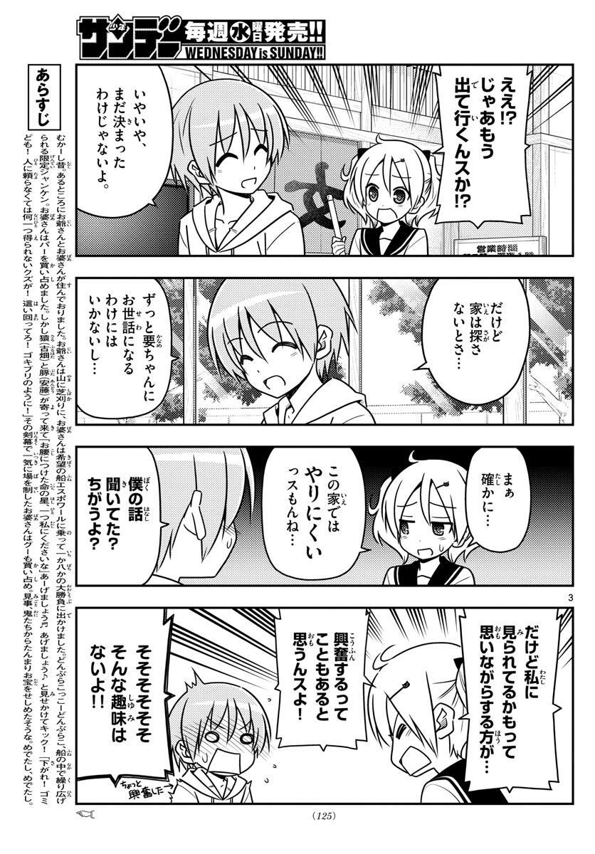 Tonikaku Kawaii Chap 38 - Next Chap 39