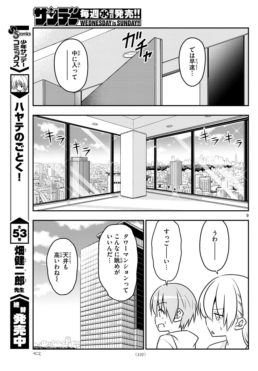 Tonikaku Kawaii Chap 38 - Next Chap 39