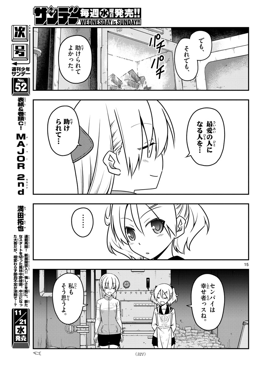 Tonikaku Kawaii Chap 39 - Next Chap 40