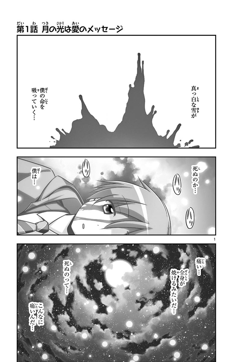 Tonikaku Kawaii Chap 1 - Next Chap 2