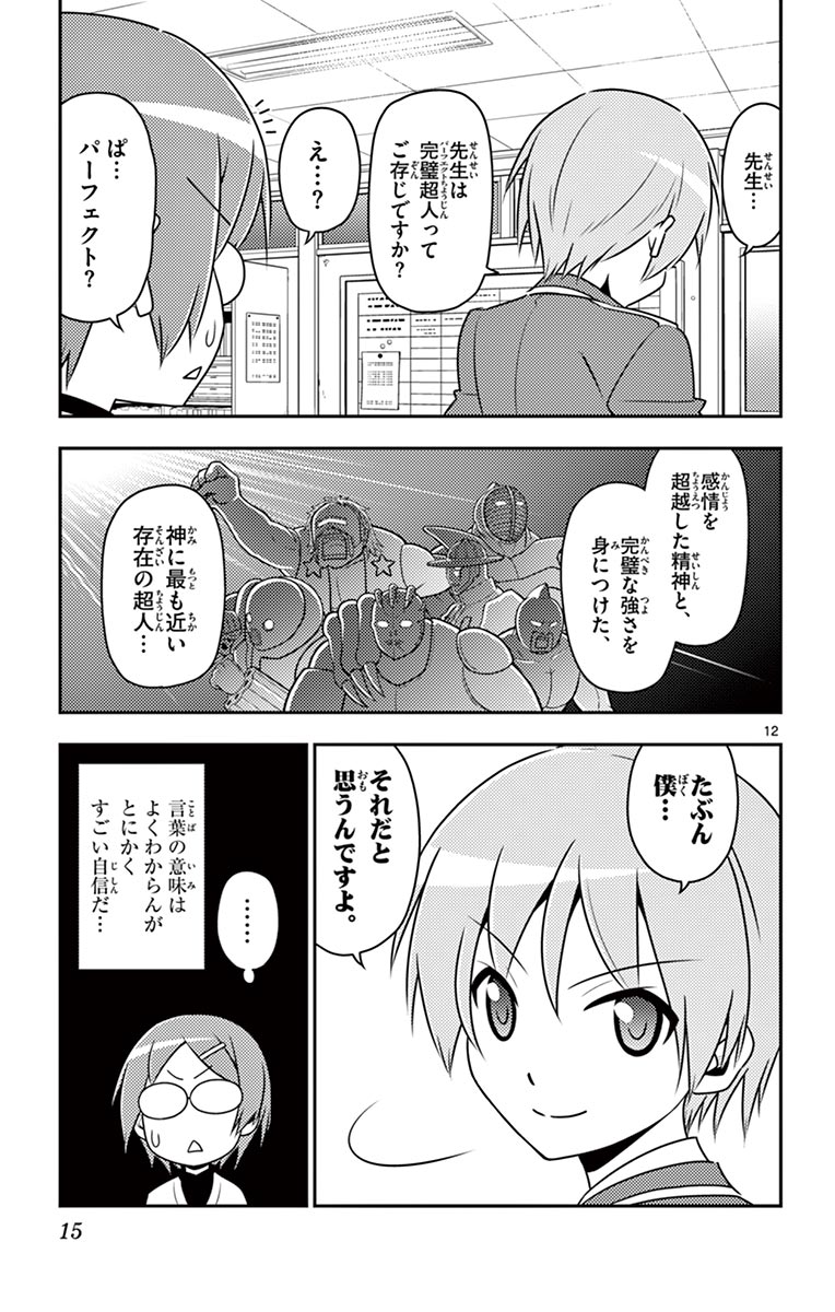 Tonikaku Kawaii Chap 1 - Next Chap 2