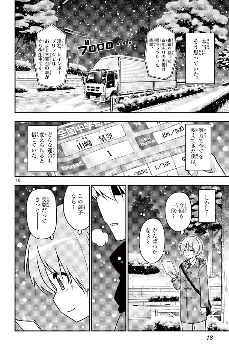 Tonikaku Kawaii Chap 1 - Next Chap 2