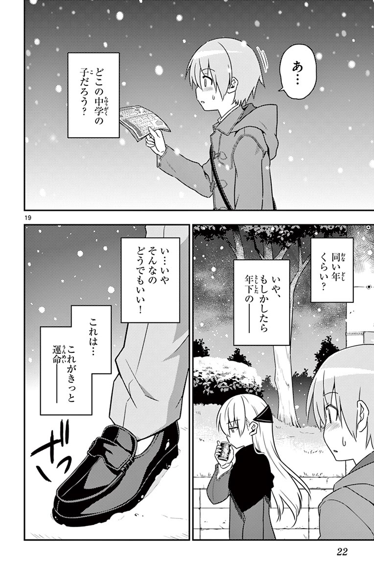 Tonikaku Kawaii Chap 1 - Next Chap 2