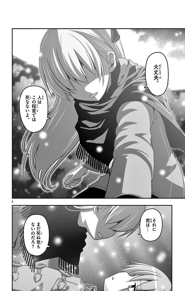 Tonikaku Kawaii Chap 1 - Next Chap 2