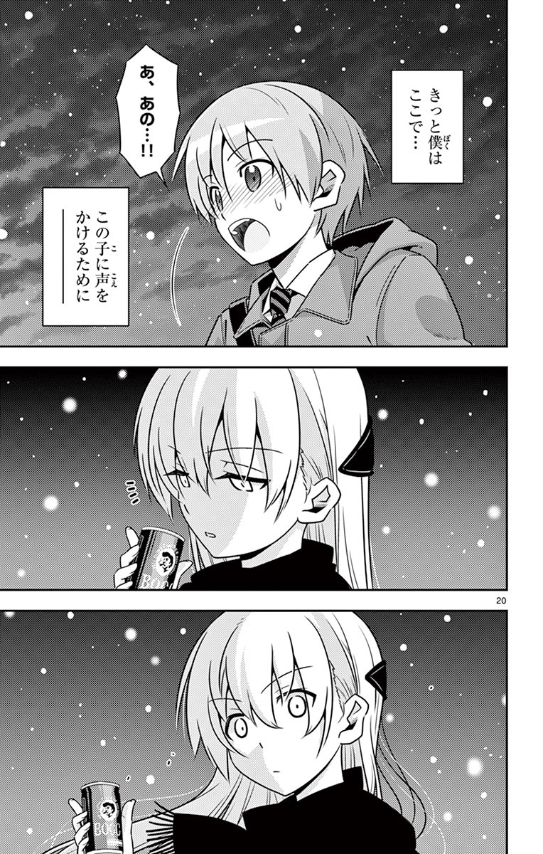 Tonikaku Kawaii Chap 1 - Next Chap 2