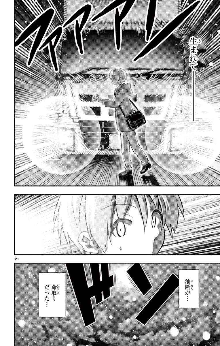 Tonikaku Kawaii Chap 1 - Next Chap 2