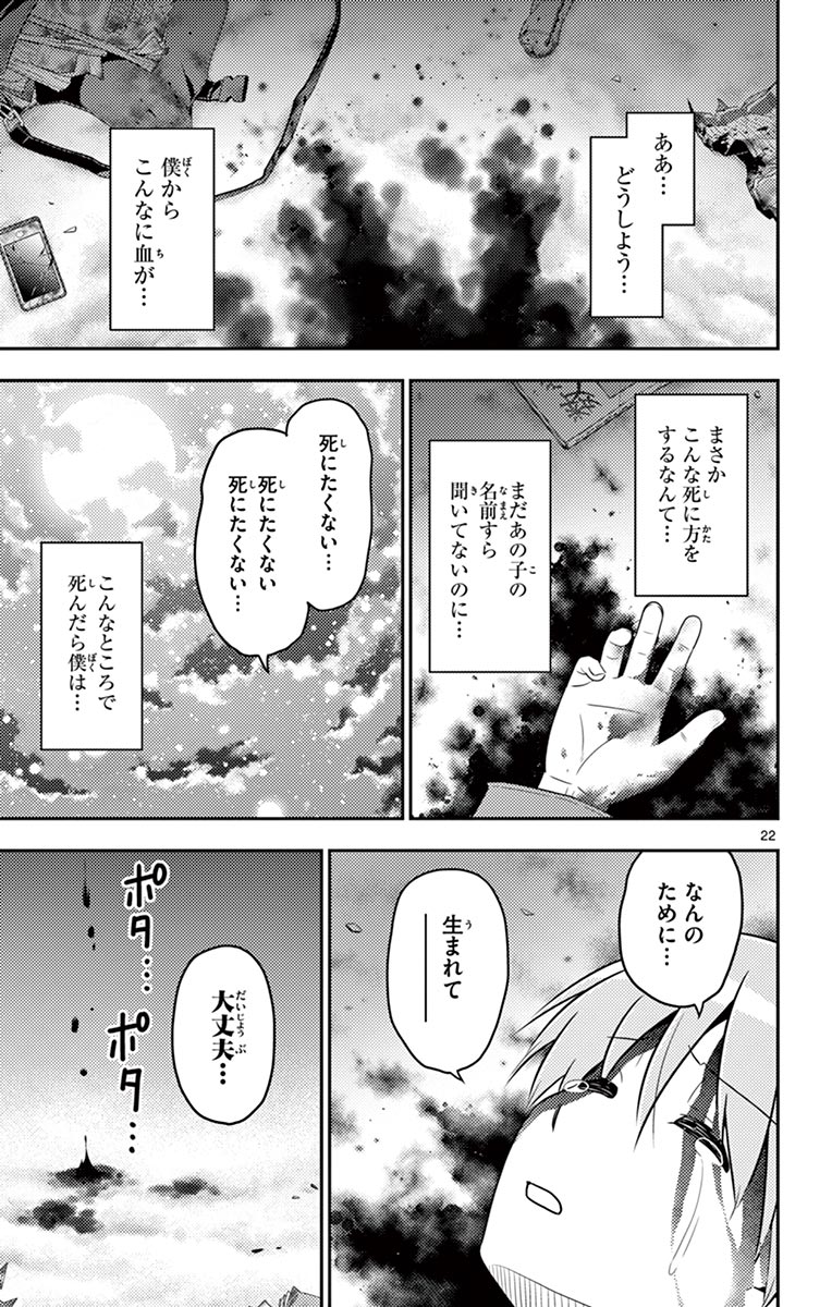 Tonikaku Kawaii Chap 1 - Next Chap 2
