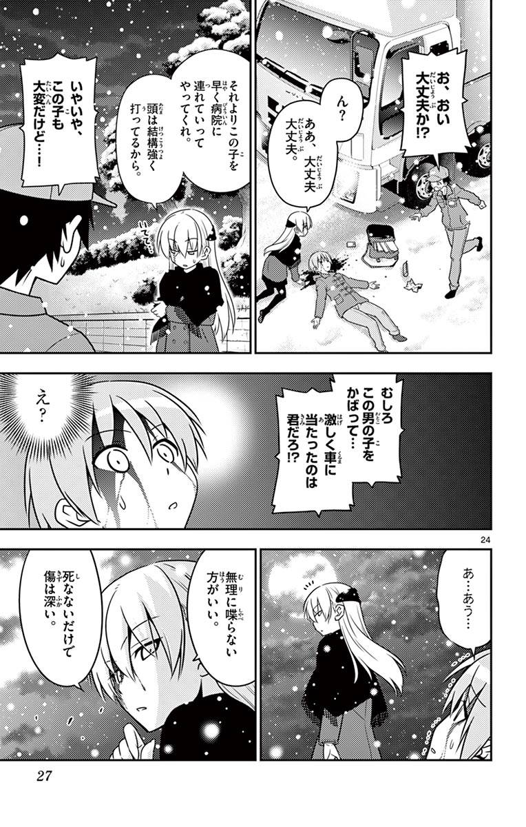Tonikaku Kawaii Chap 1 - Next Chap 2