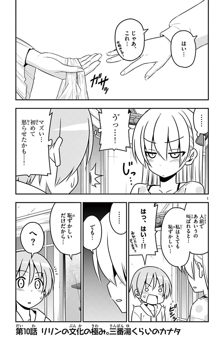 Tonikaku Kawaii Chap 10 - Next Chap 11