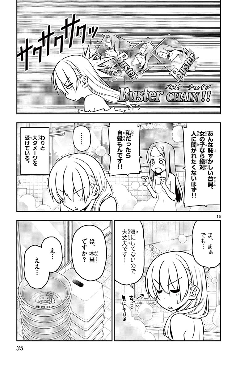 Tonikaku Kawaii Chap 10 - Next Chap 11