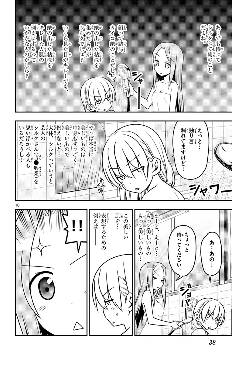 Tonikaku Kawaii Chap 10 - Next Chap 11