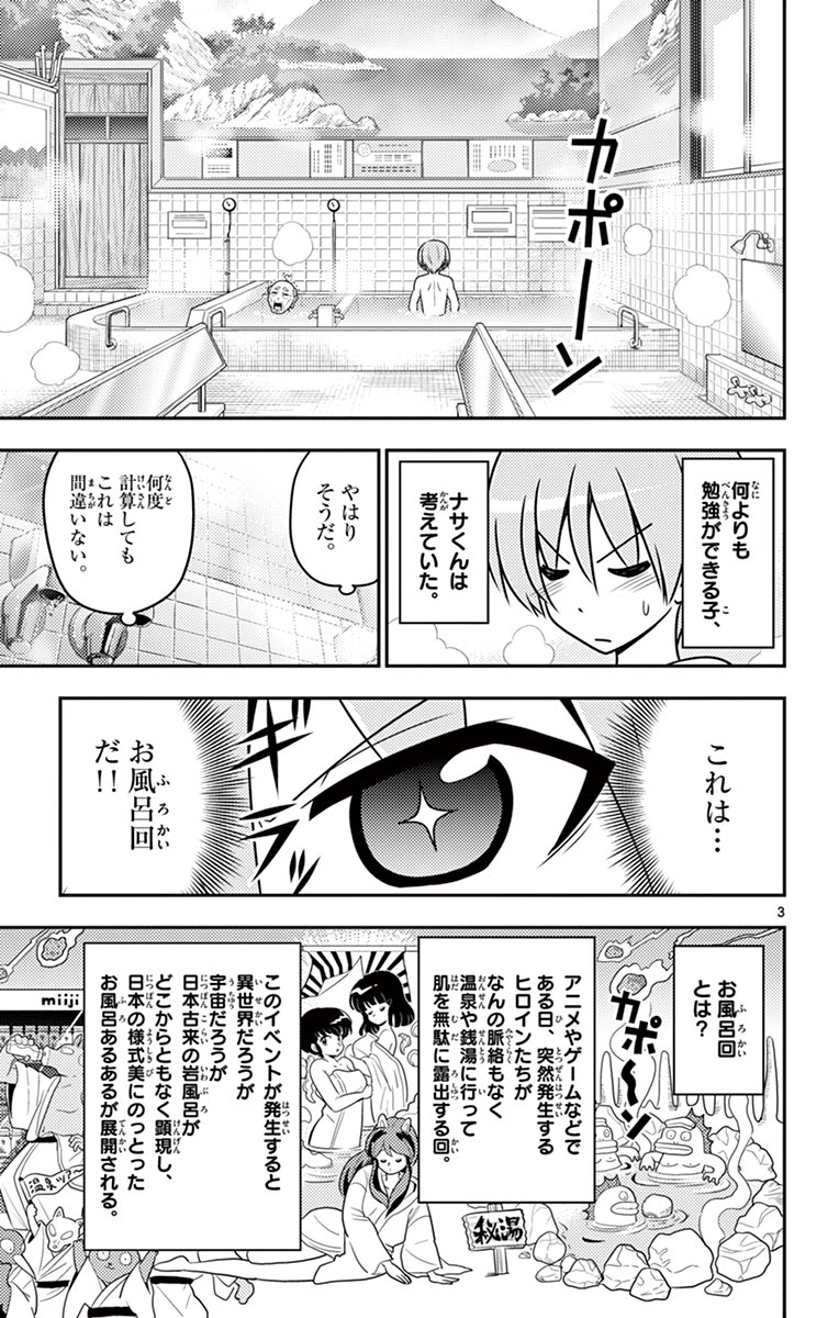 Tonikaku Kawaii Chap 10 - Next Chap 11