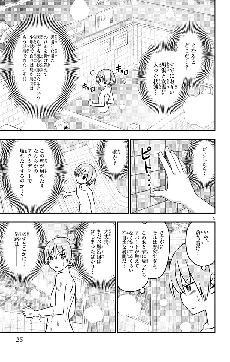 Tonikaku Kawaii Chap 10 - Next Chap 11
