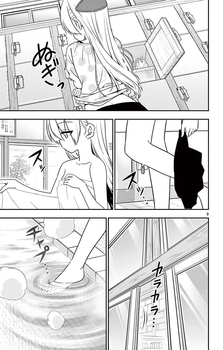 Tonikaku Kawaii Chap 10 - Next Chap 11