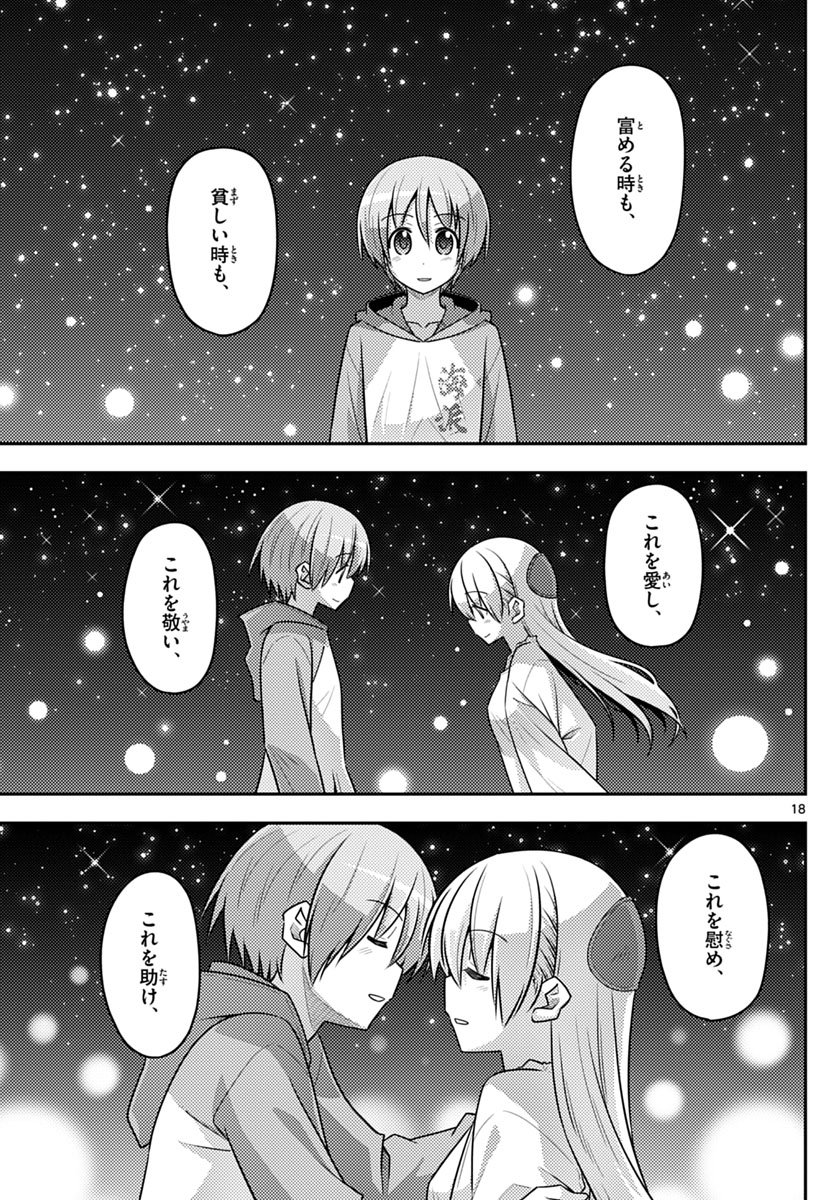 Tonikaku Kawaii Chap 102 - Next Chap 103