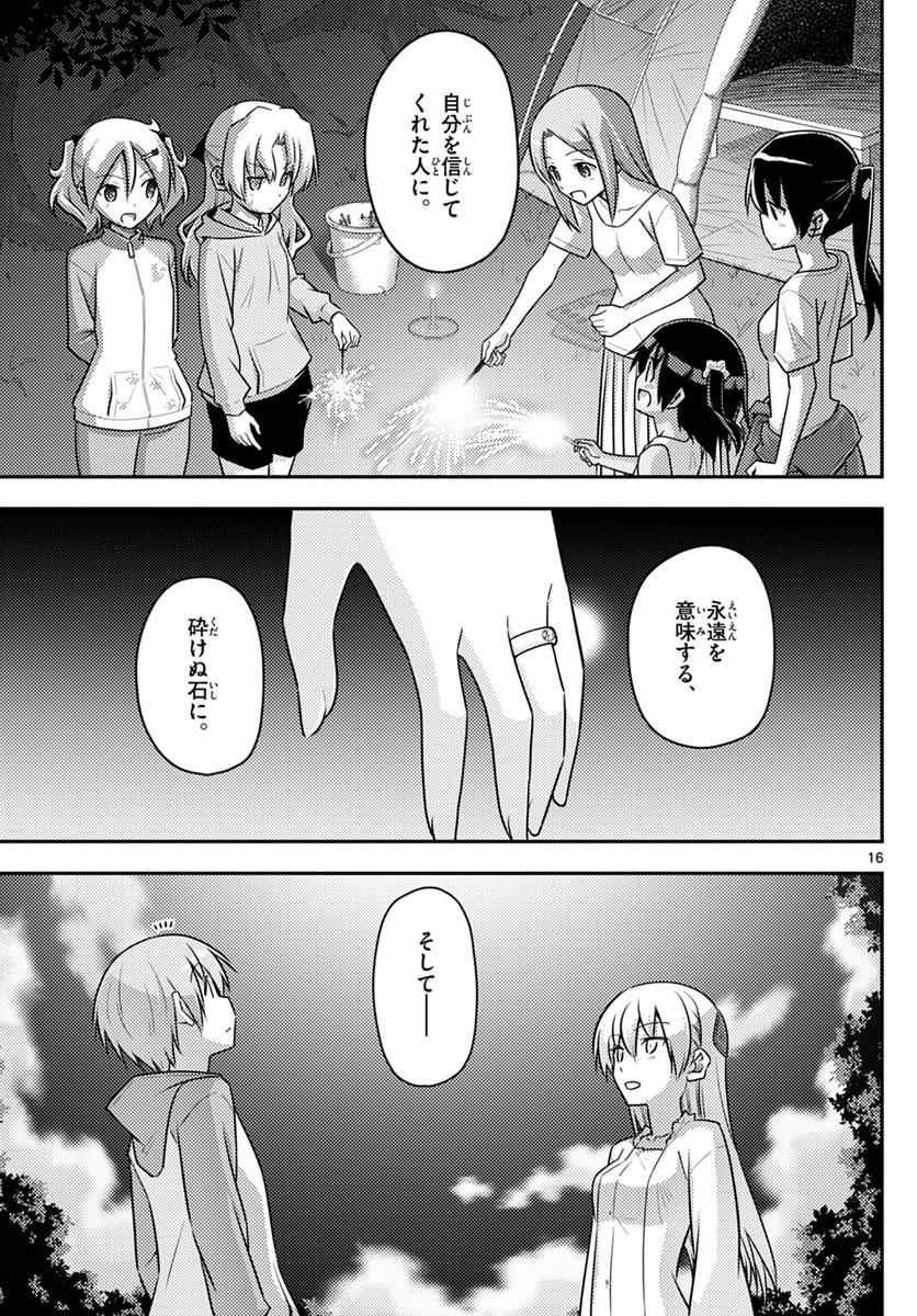 Tonikaku Kawaii Chap 102 - Next Chap 103