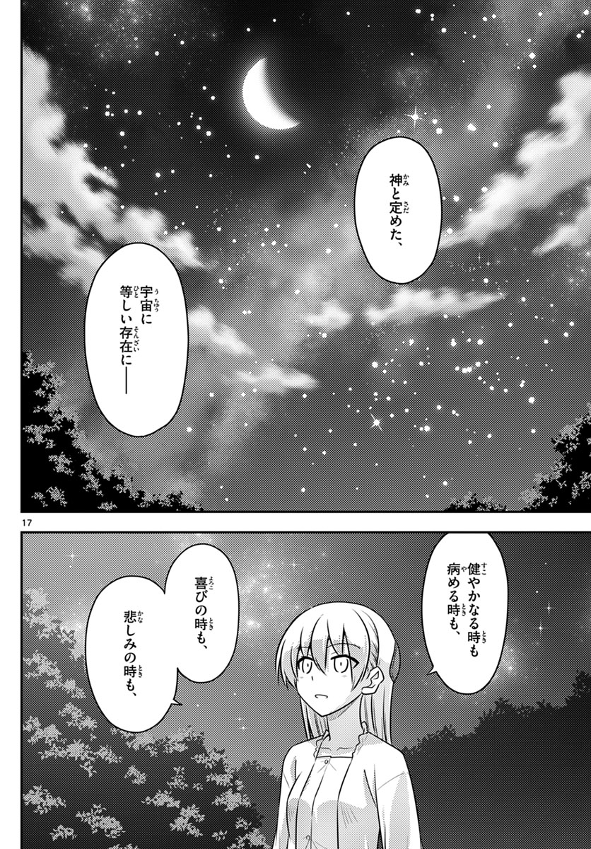 Tonikaku Kawaii Chap 102 - Next Chap 103