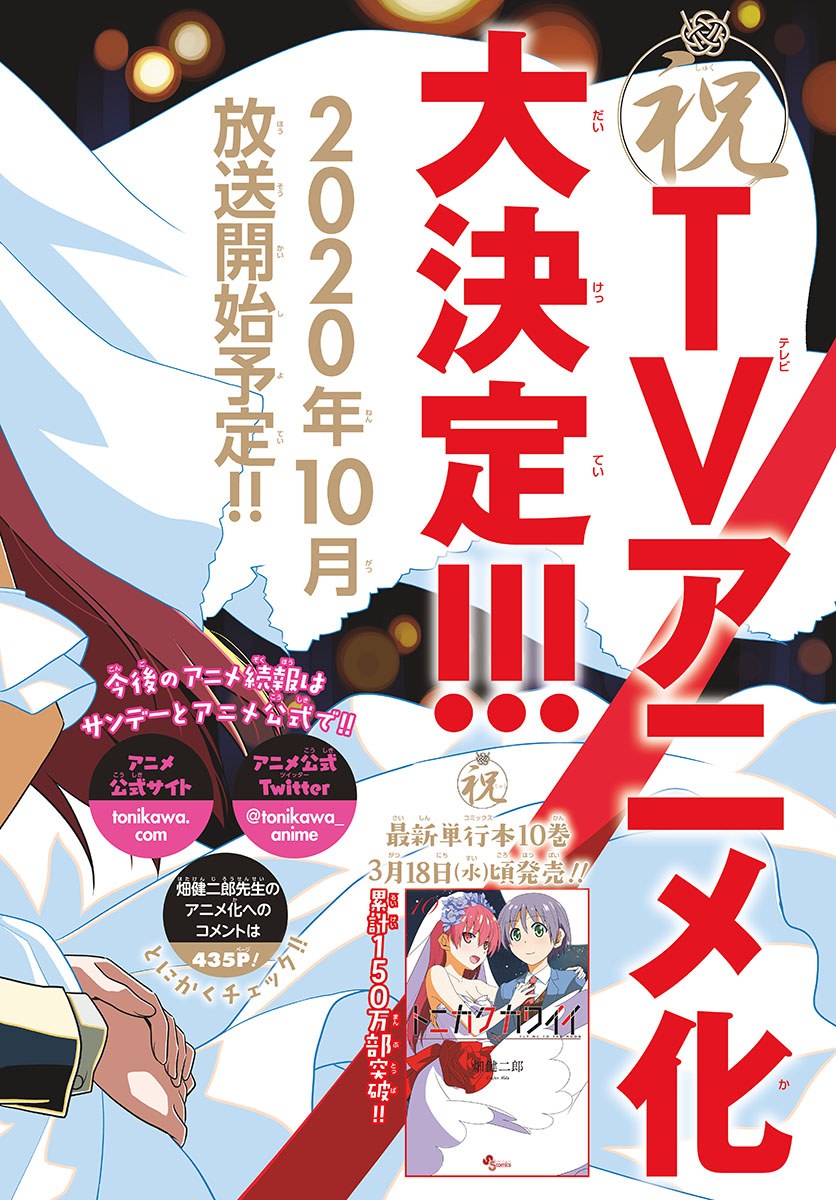 Tonikaku Kawaii Chap 102 - Next Chap 103