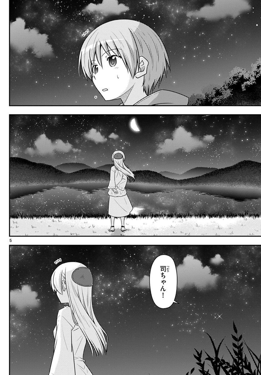 Tonikaku Kawaii Chap 102 - Next Chap 103