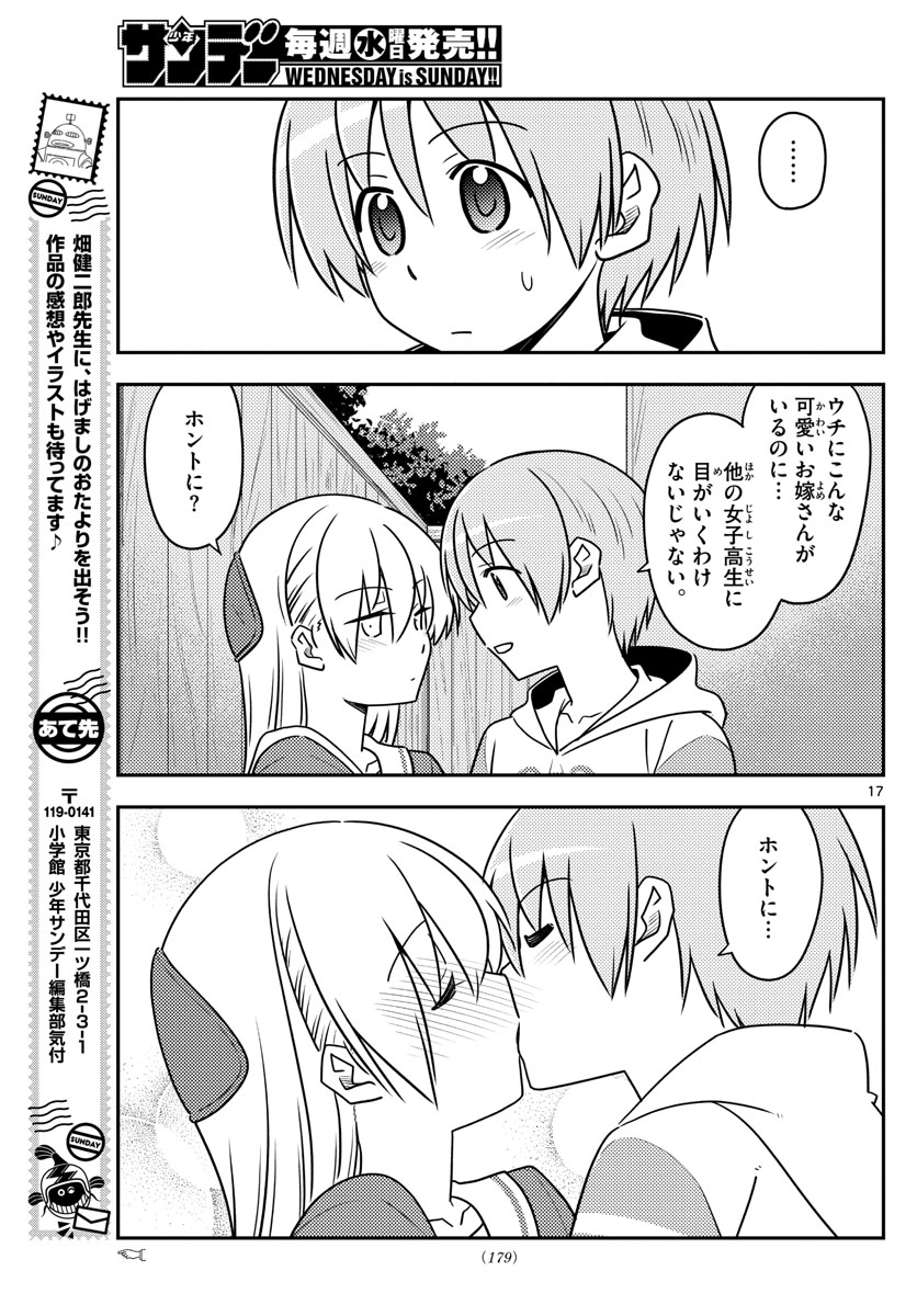 Tonikaku Kawaii Chap 114 - Next Chap 115