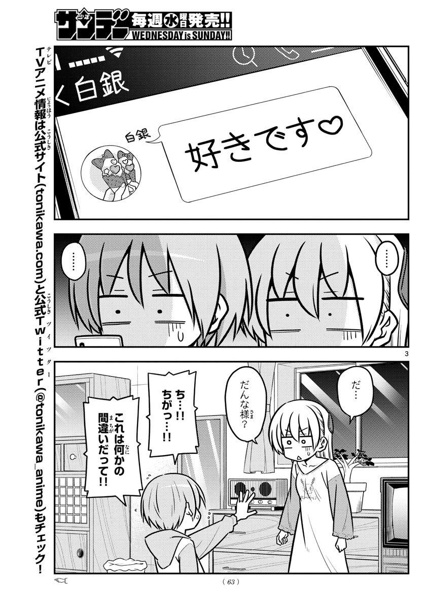 Tonikaku Kawaii Chap 115 - Next Chap 116