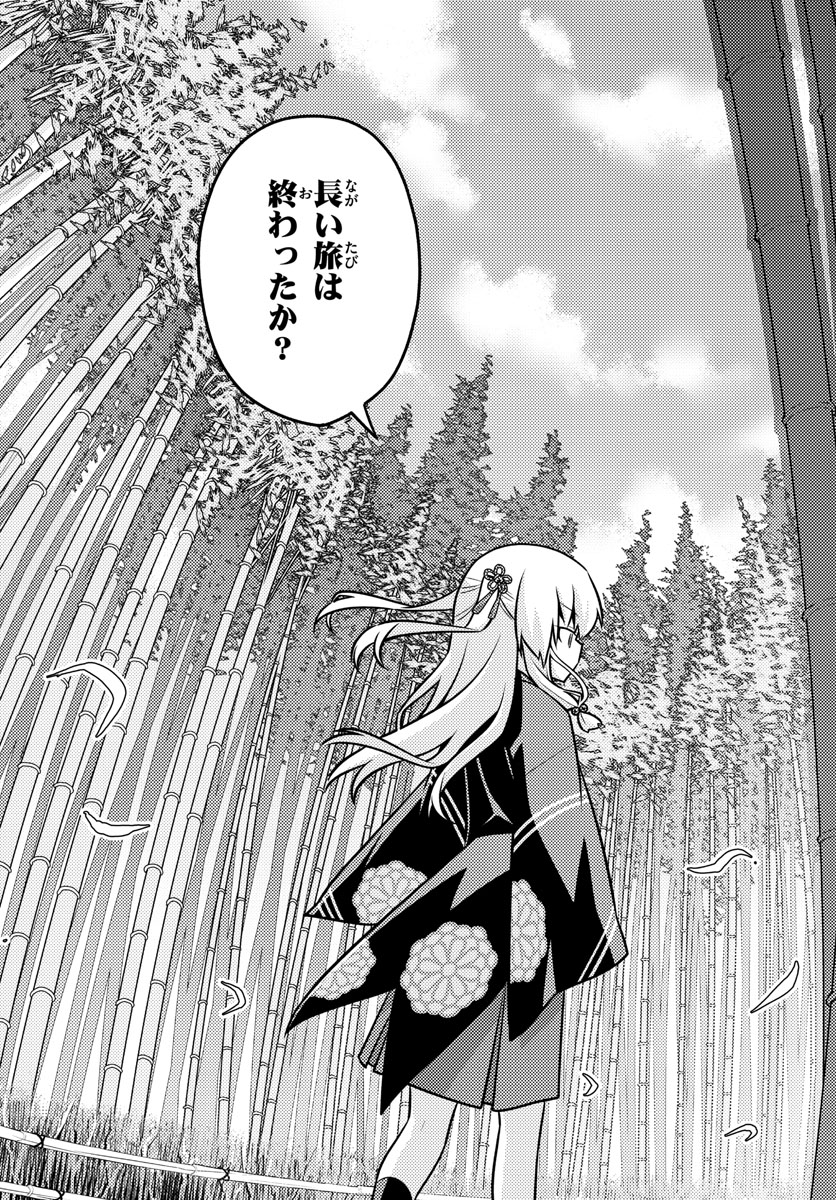 Tonikaku Kawaii Chap 118 - Next Chap 119