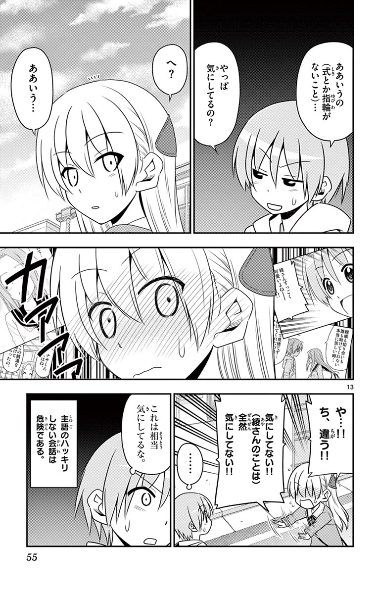 Tonikaku Kawaii Chap 11 - Next Chap 12