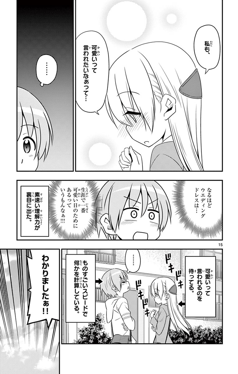 Tonikaku Kawaii Chap 11 - Next Chap 12